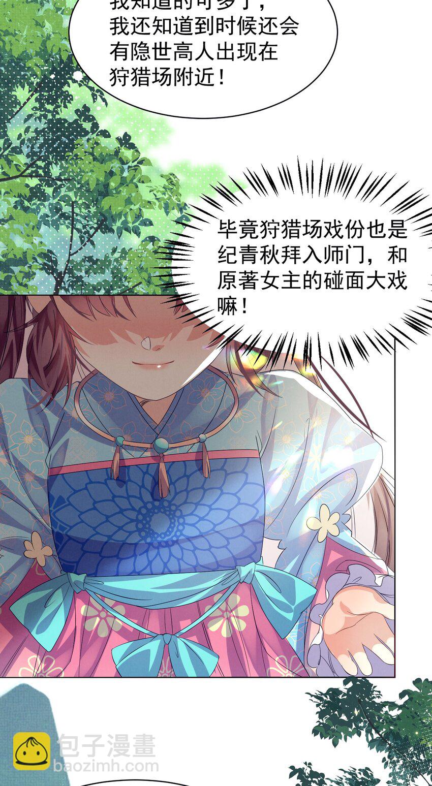 第11话 当个诚实耿直的人好难！(1/2)-第11话