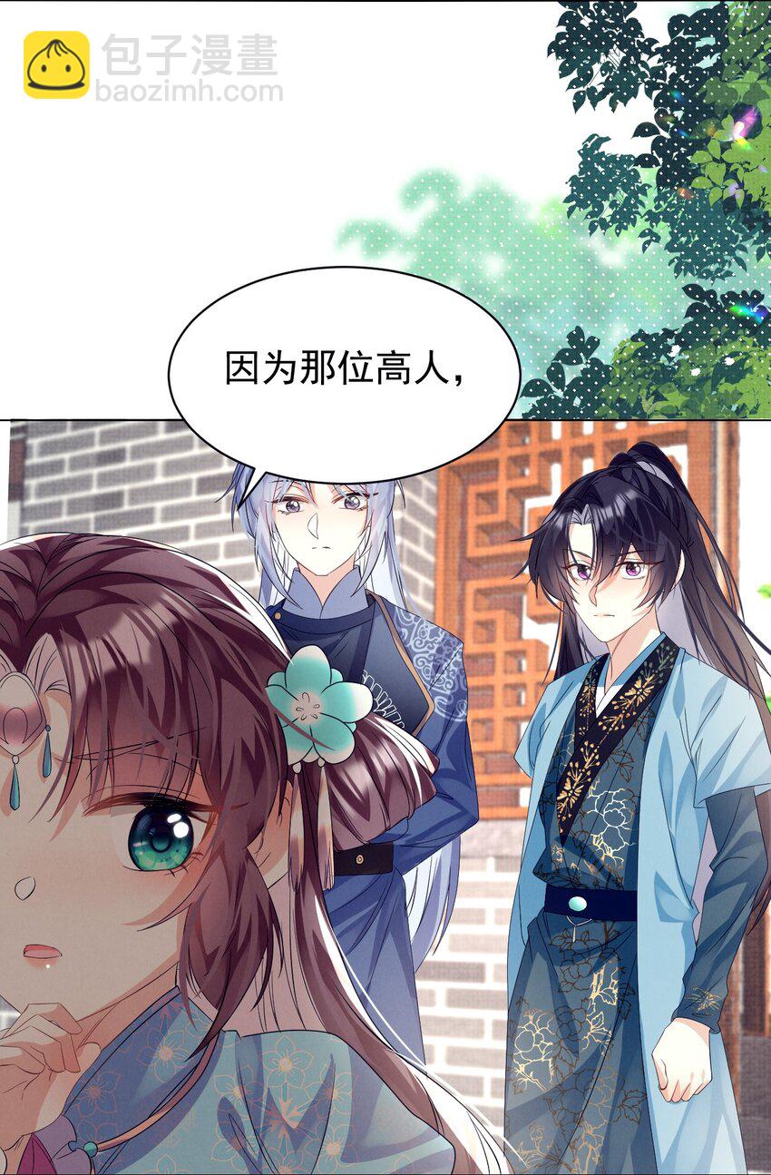 第11话 当个诚实耿直的人好难！(1/2)-第11话