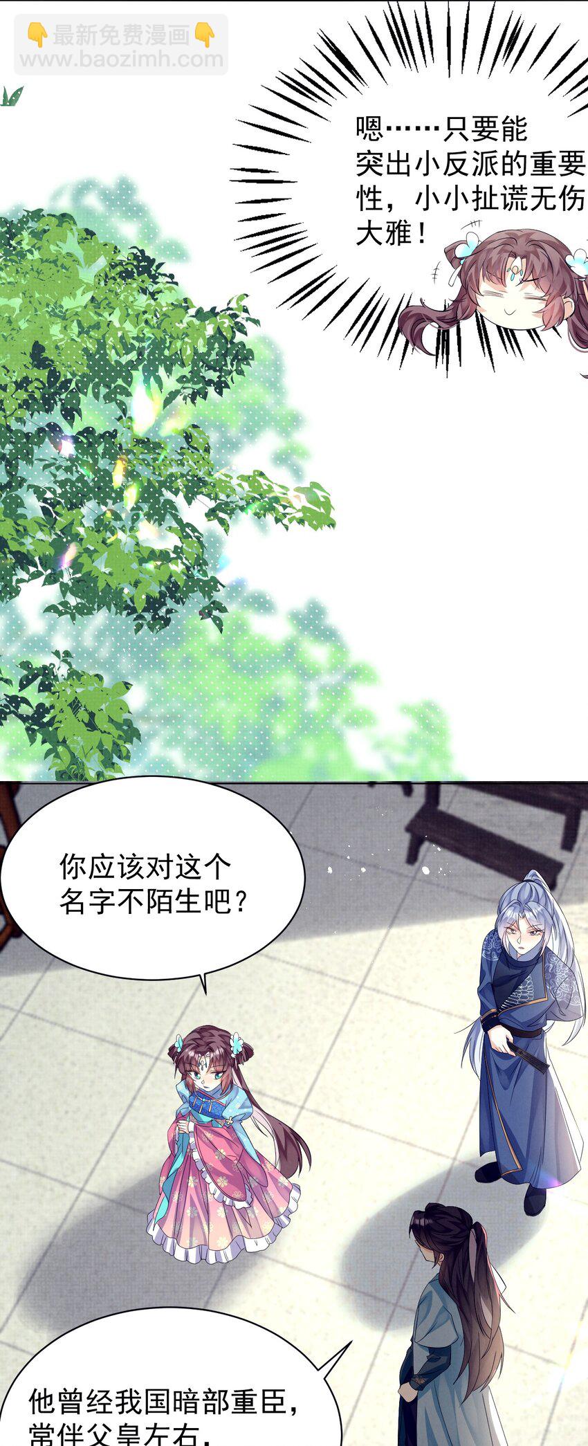 第11话 当个诚实耿直的人好难！(1/2)-第11话