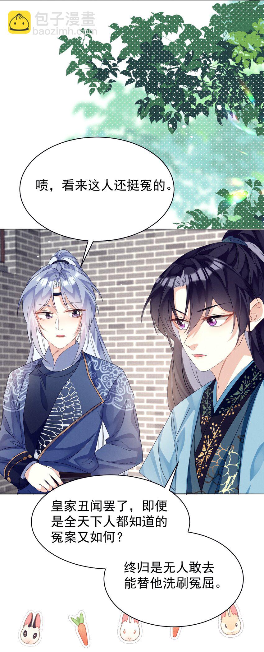 第11话 当个诚实耿直的人好难！(1/2)-第11话