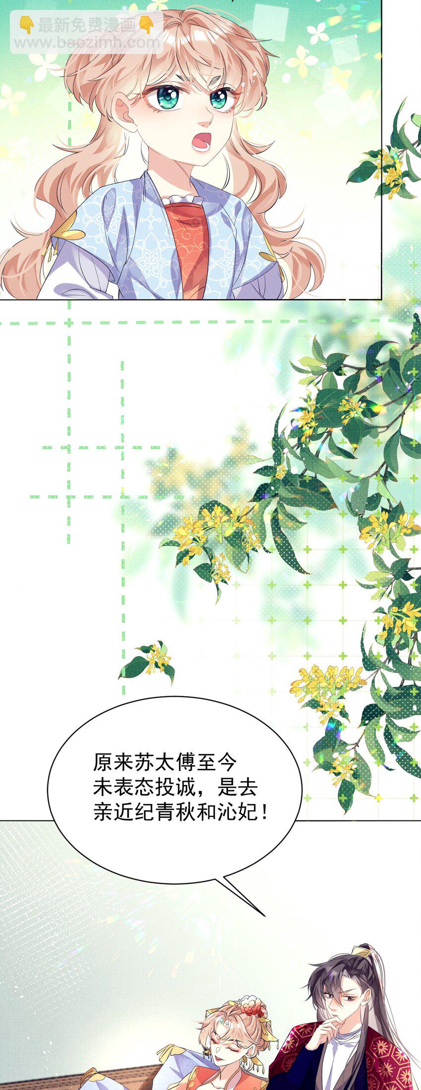 第11话 当个诚实耿直的人好难！(1/2)-第11话