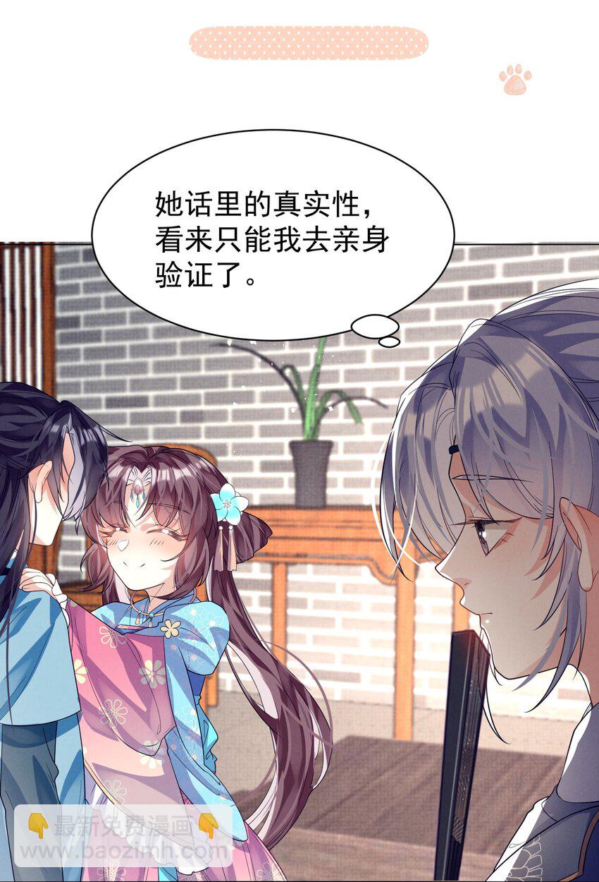 第11话 当个诚实耿直的人好难！(1/2)-第11话