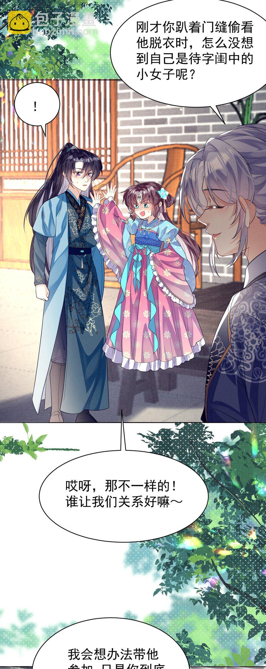 第11话 当个诚实耿直的人好难！(1/2)-第11话