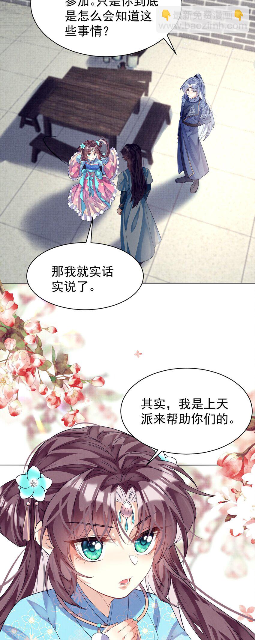 第11话 当个诚实耿直的人好难！(1/2)-第11话