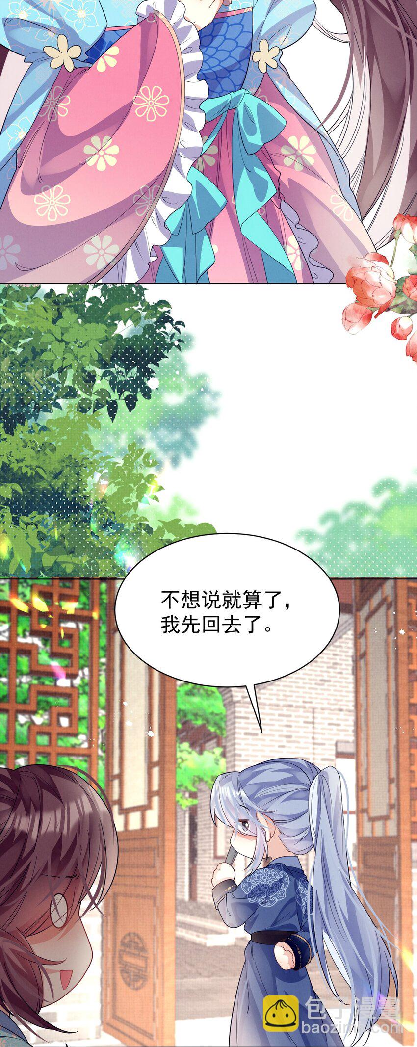 第11话 当个诚实耿直的人好难！(1/2)-第11话