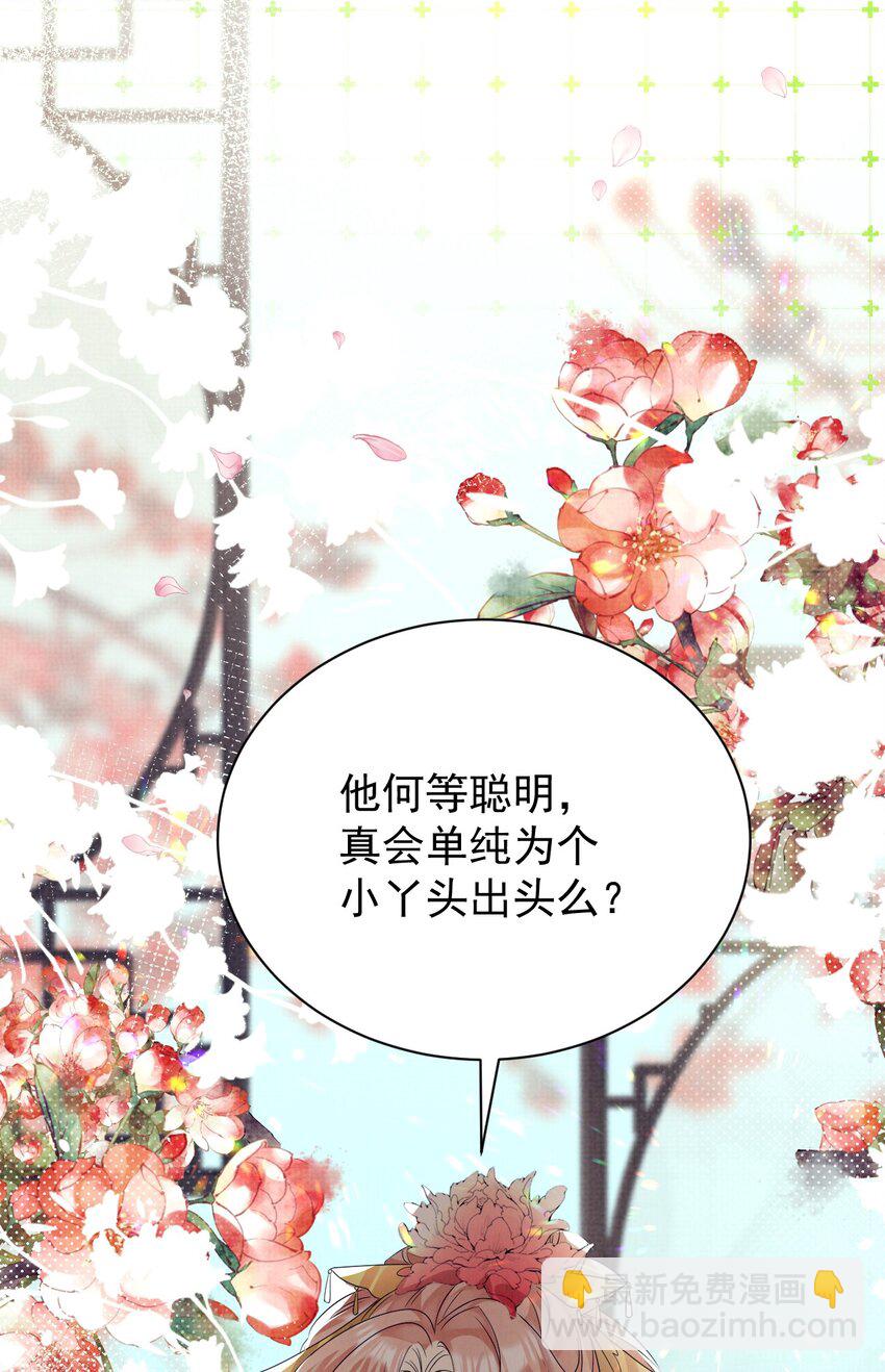 第11话 当个诚实耿直的人好难！(1/2)-第11话