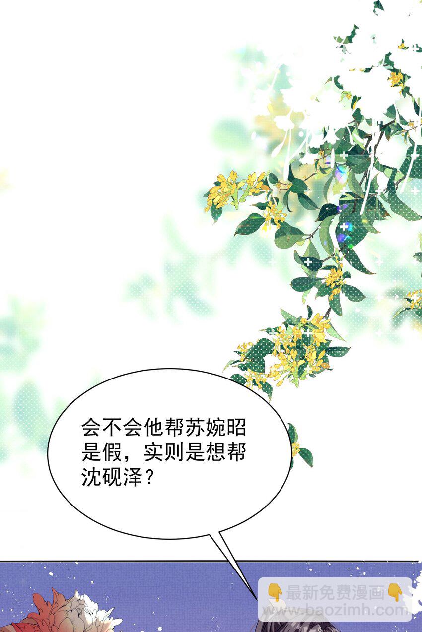 第11话 当个诚实耿直的人好难！(1/2)-第11话