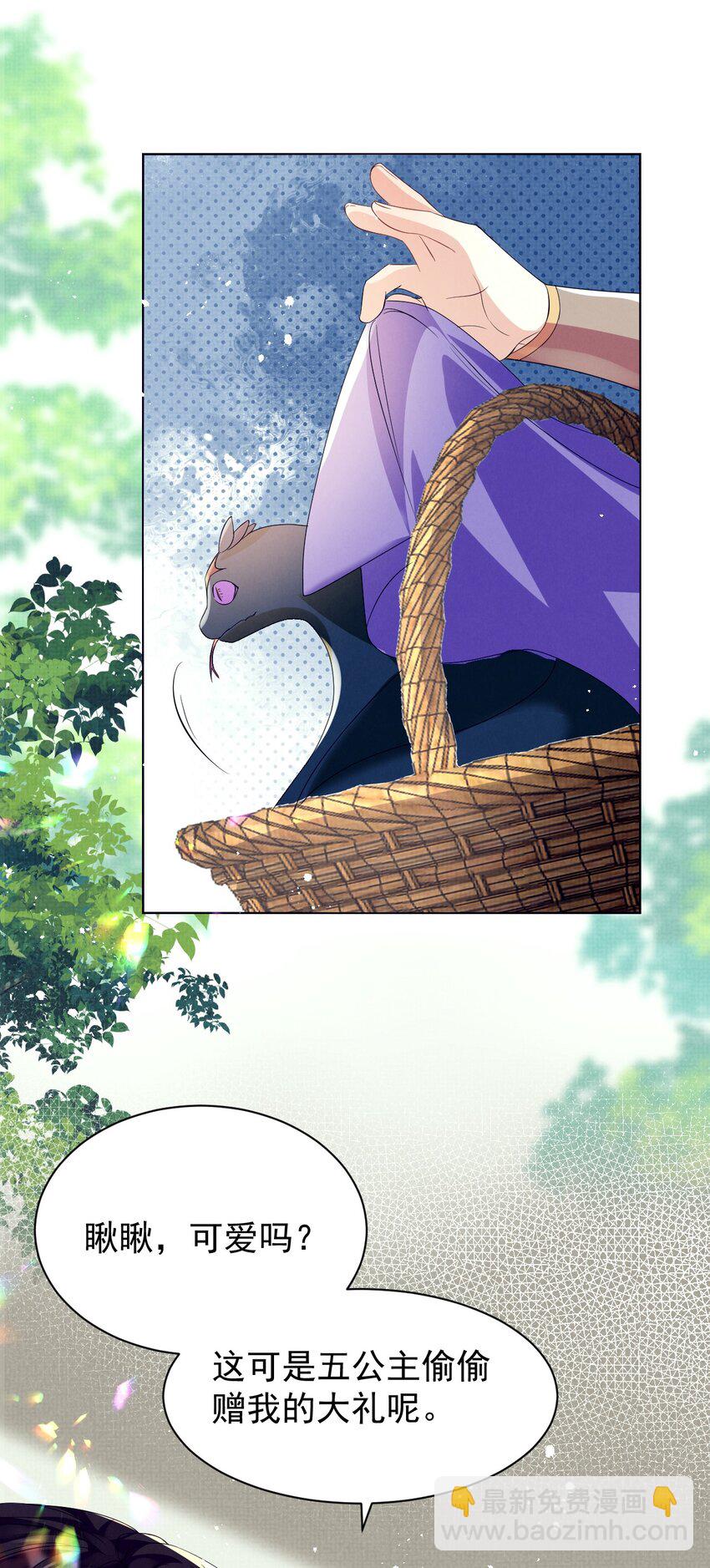 第13话 傻眼了吧？姐无所不能！(1/2)-第13话