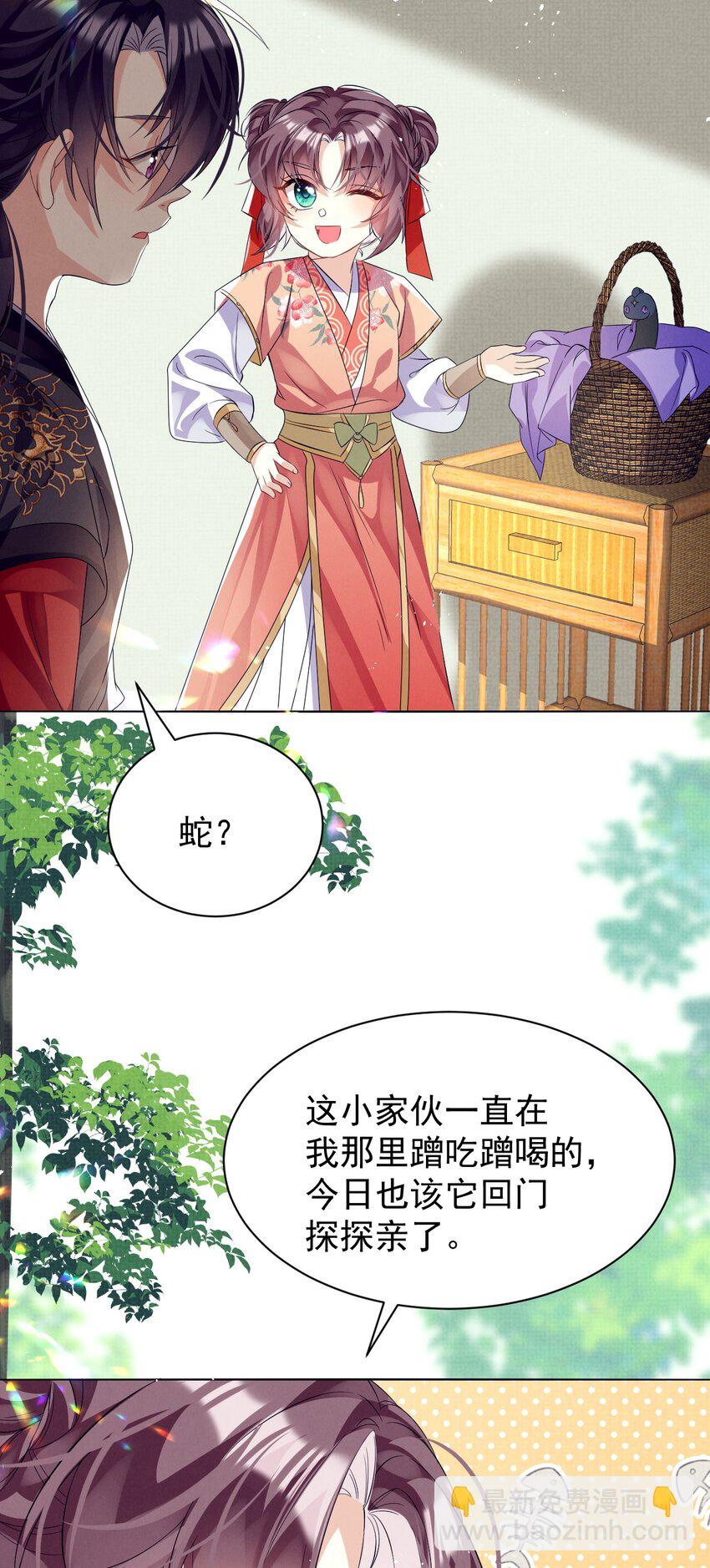 第13话 傻眼了吧？姐无所不能！(1/2)-第13话