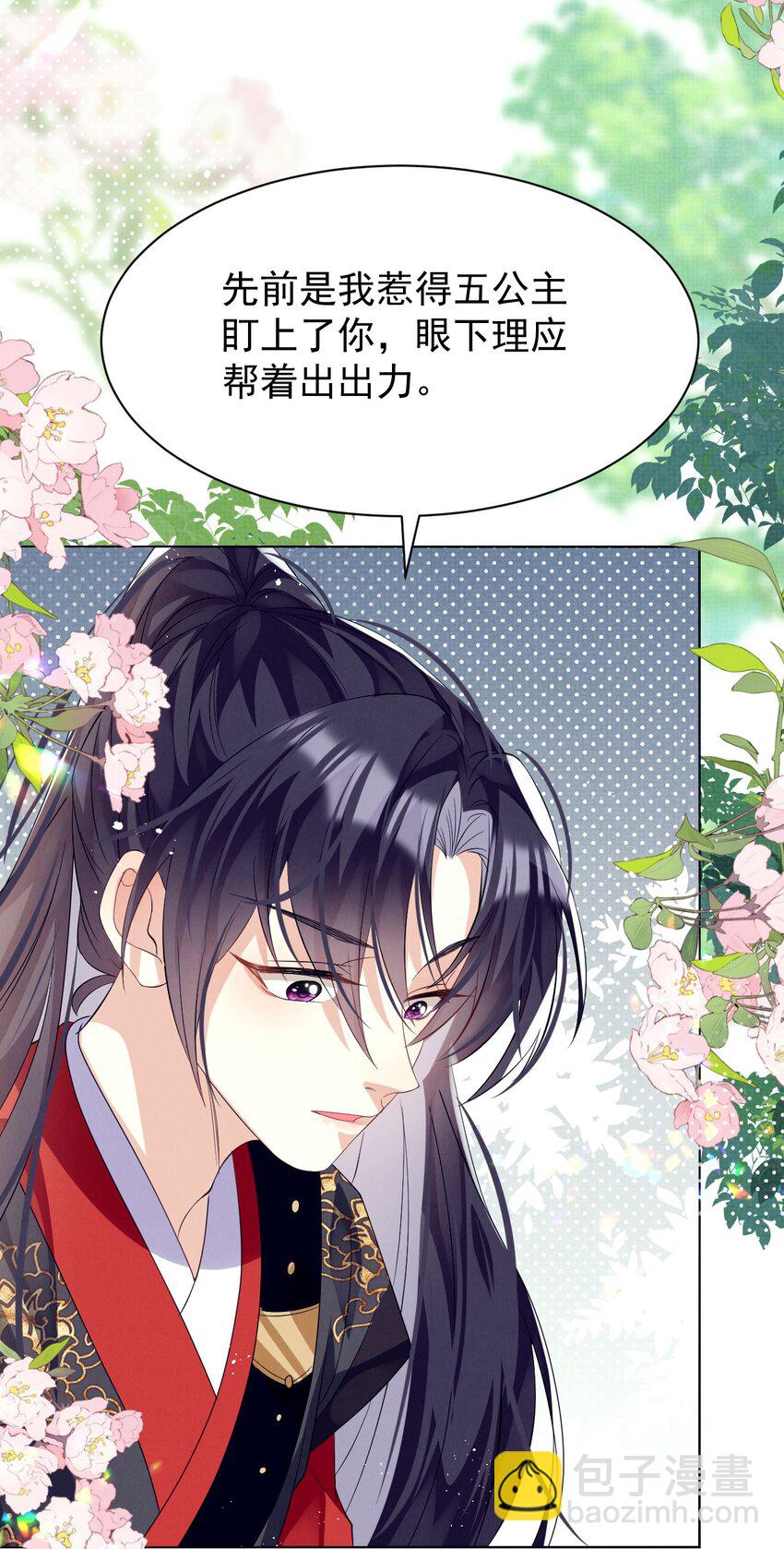 第13话 傻眼了吧？姐无所不能！(1/2)-第13话