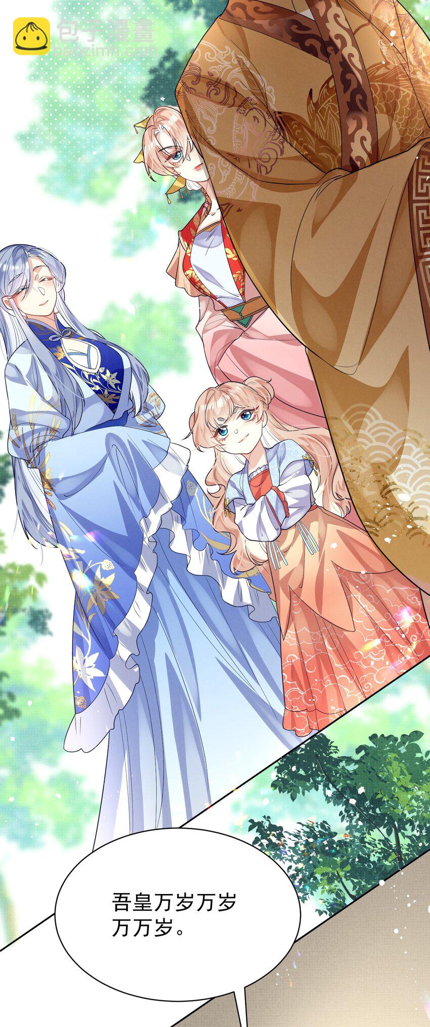 第13话 傻眼了吧？姐无所不能！(1/2)-第13话