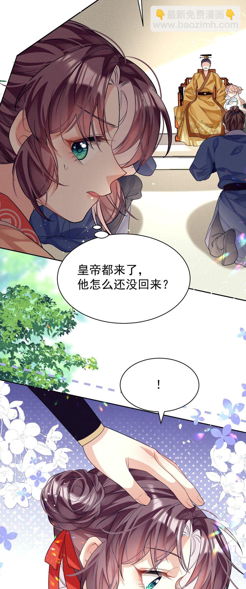 第13话 傻眼了吧？姐无所不能！(1/2)-第13话