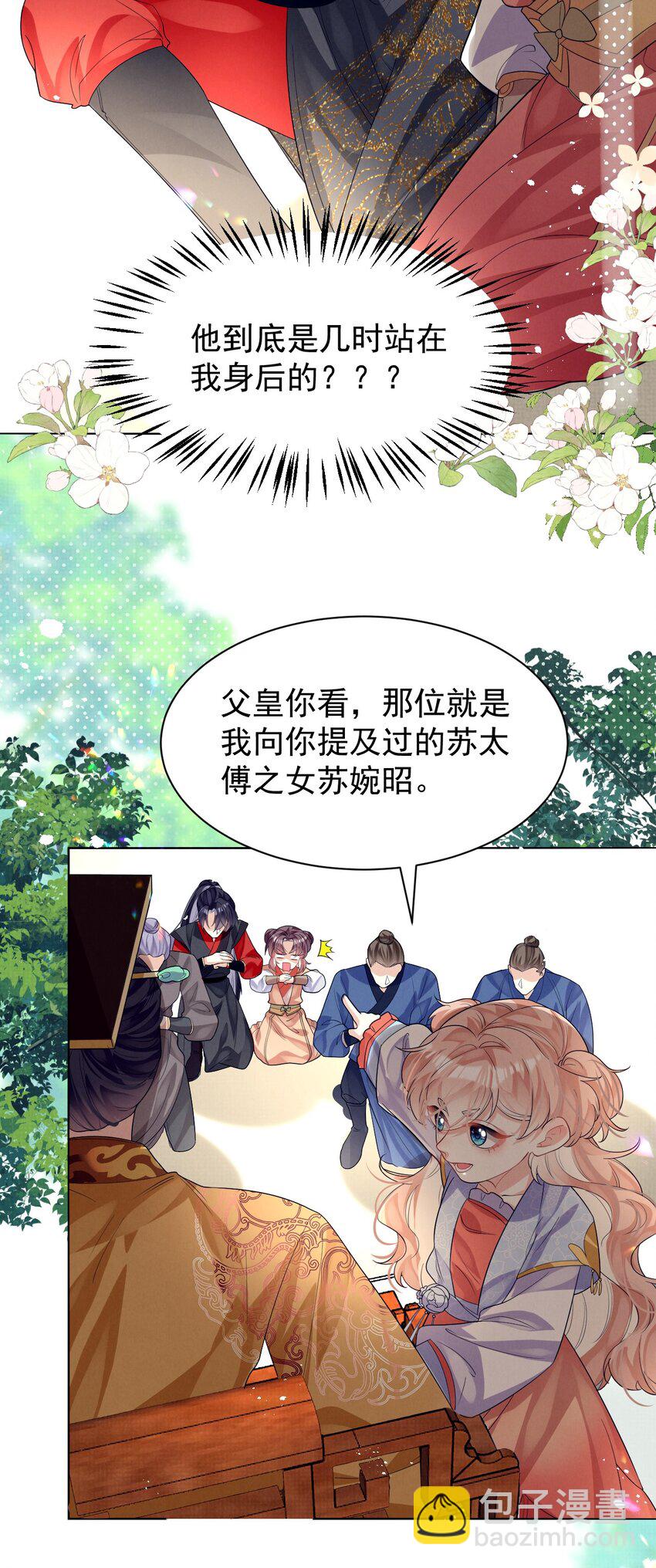 第13话 傻眼了吧？姐无所不能！(1/2)-第13话