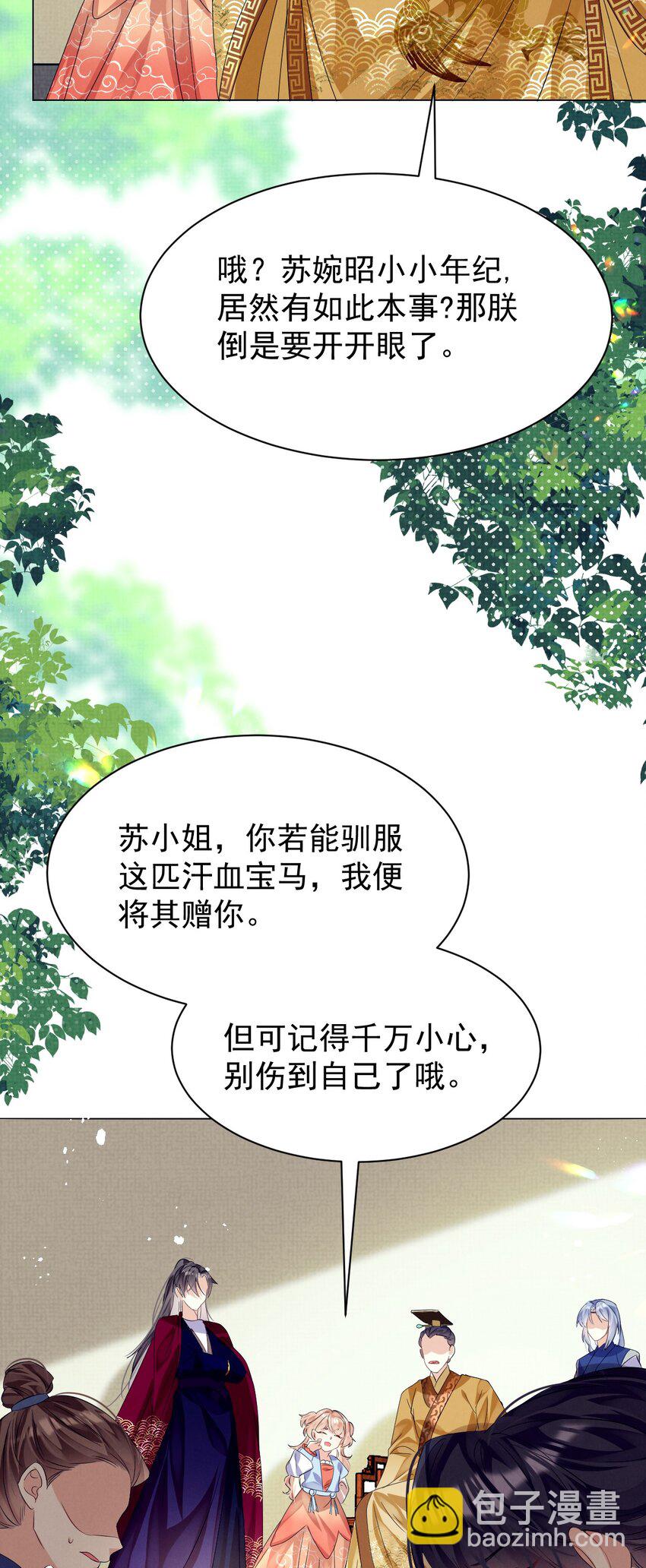 第13话 傻眼了吧？姐无所不能！(1/2)-第13话