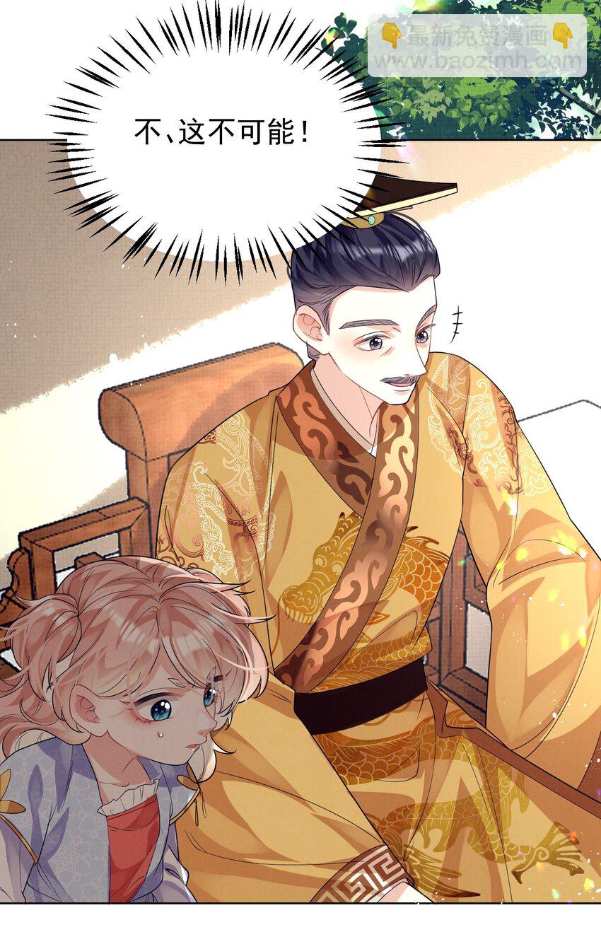 第13话 傻眼了吧？姐无所不能！(1/2)-第13话