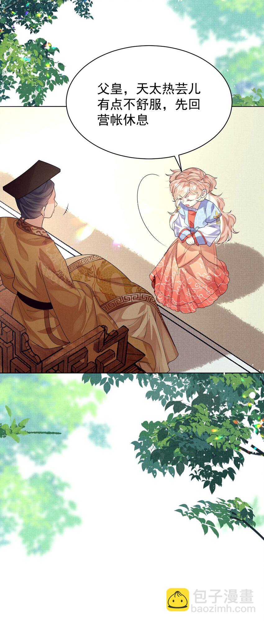 第13话 傻眼了吧？姐无所不能！(1/2)-第13话