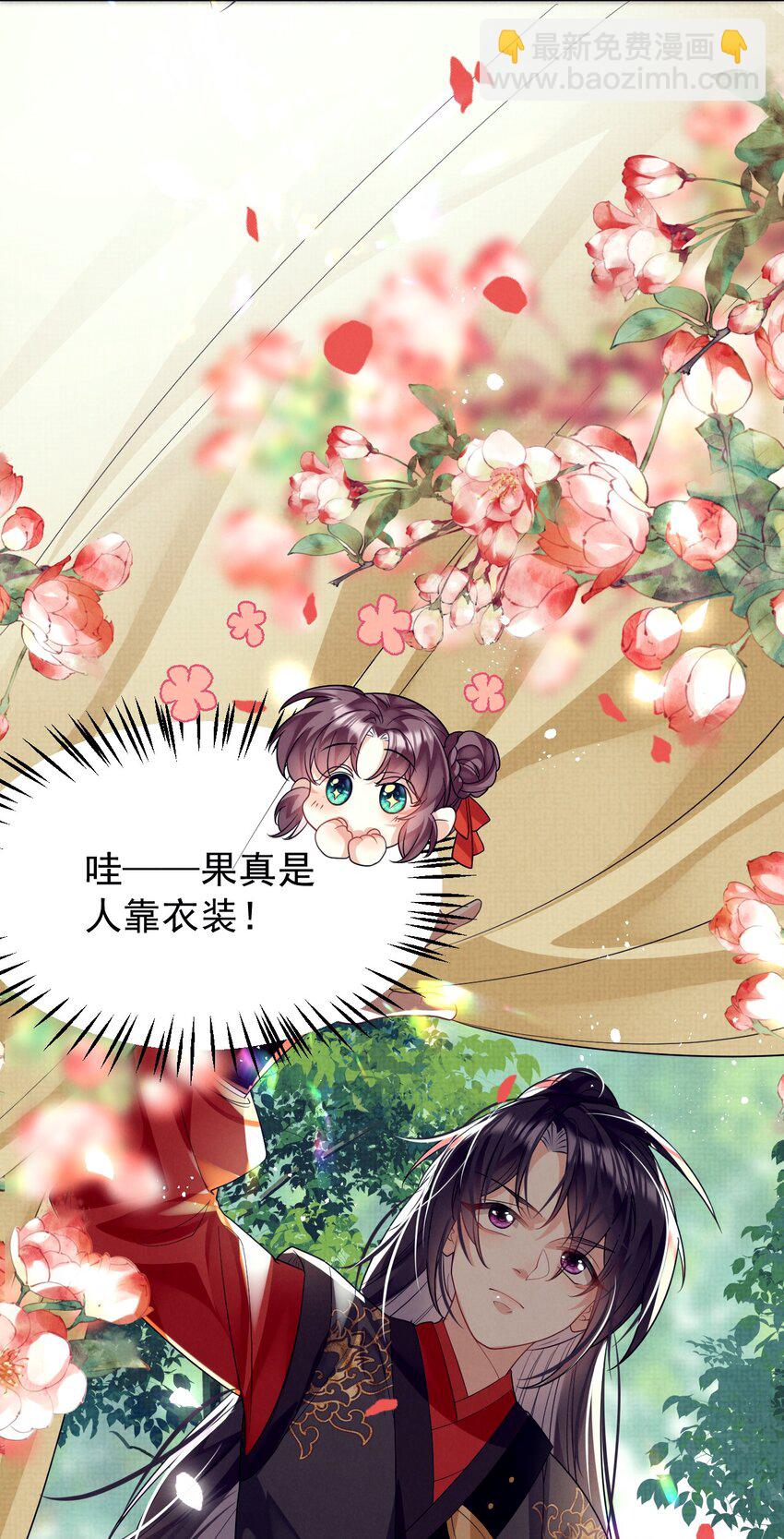 第13话 傻眼了吧？姐无所不能！(1/2)-第13话