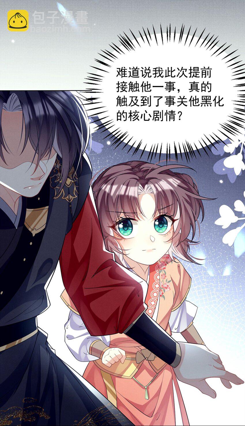 第15话 实锤！书中剧情被篡改了！-第15话