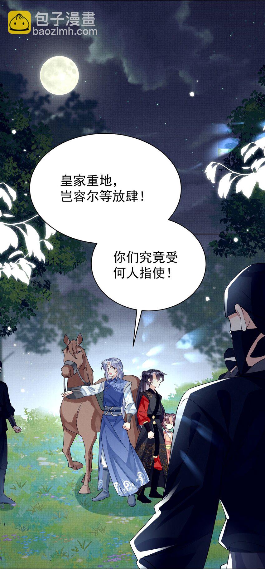 第15话 实锤！书中剧情被篡改了！-第15话