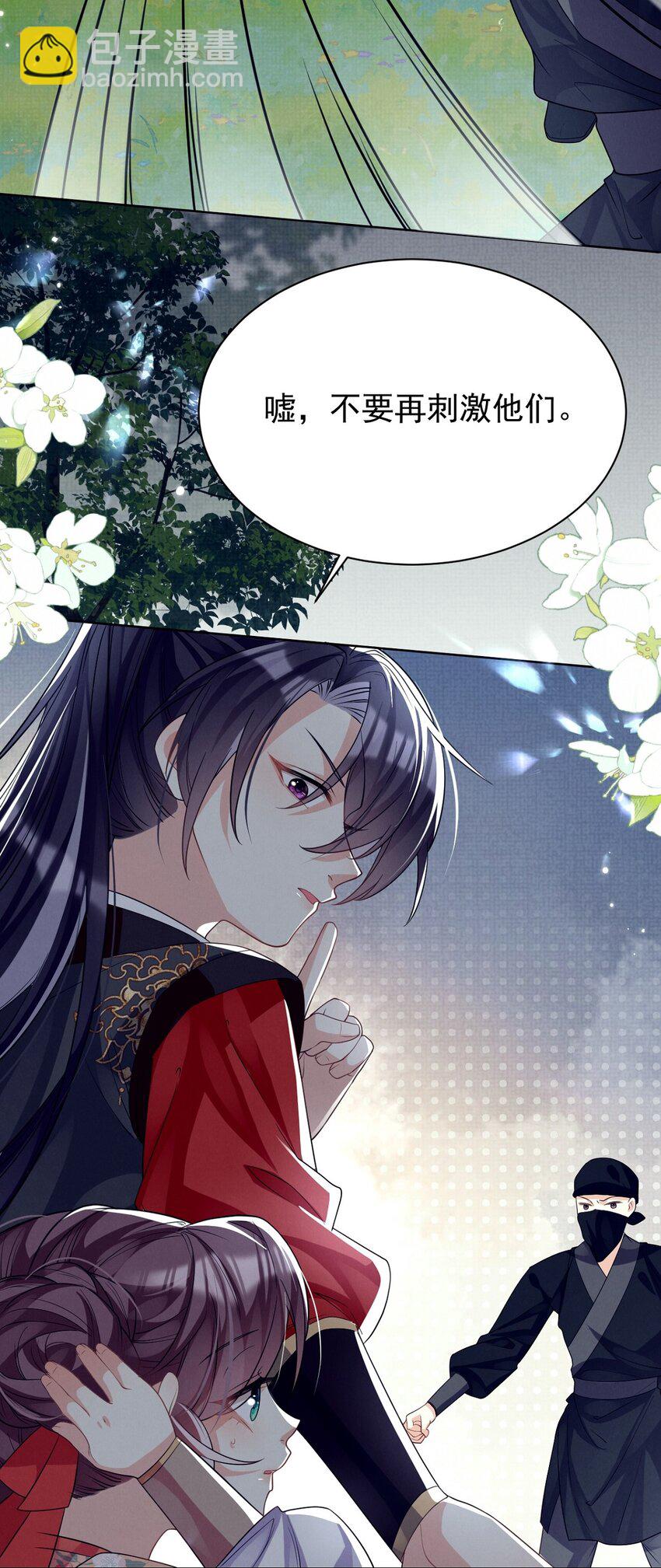 第15话 实锤！书中剧情被篡改了！-第15话