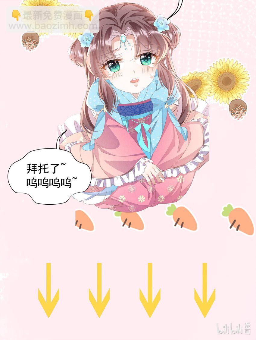 第15话 实锤！书中剧情被篡改了！-第15话