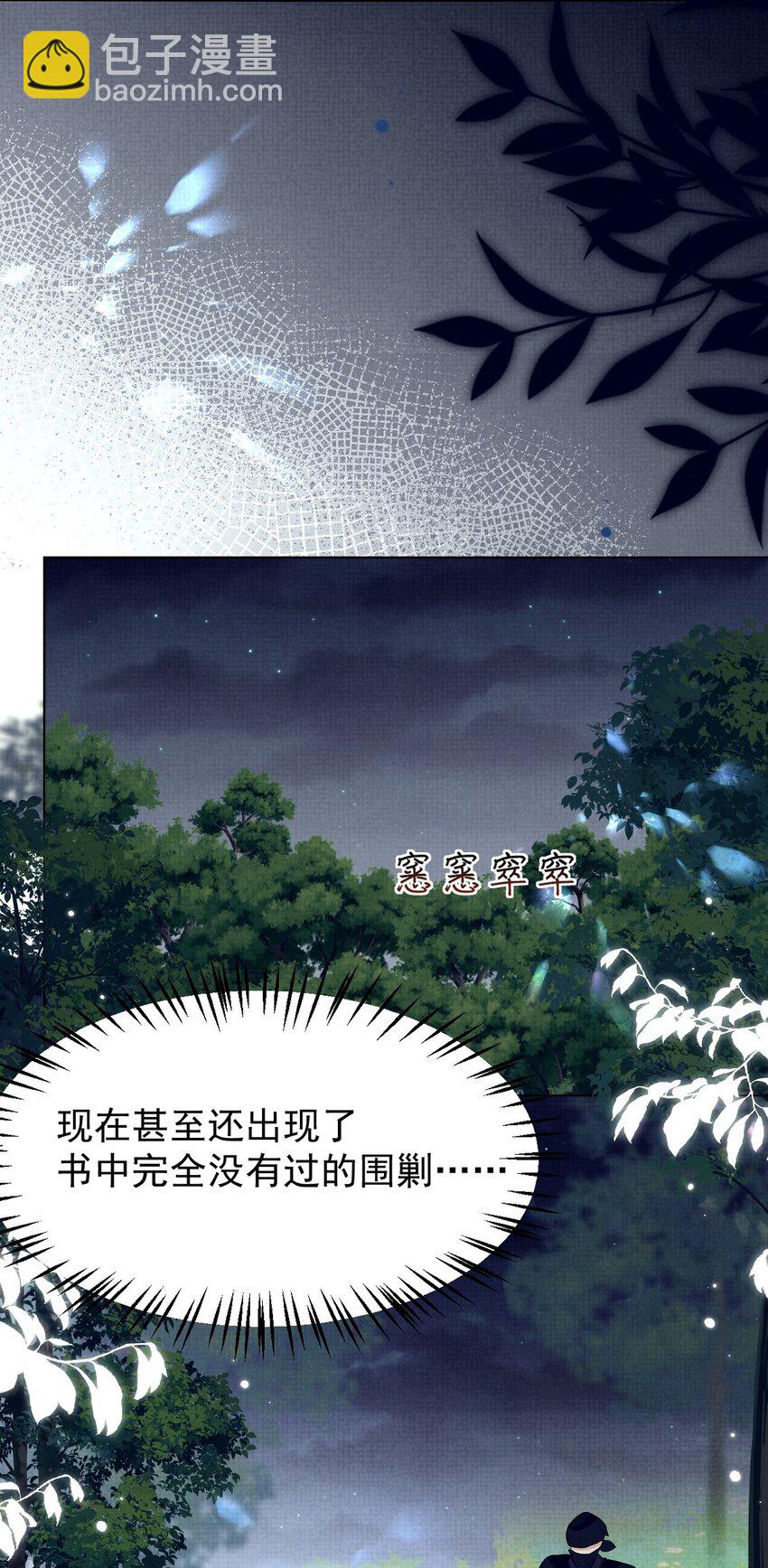 第15话 实锤！书中剧情被篡改了！-第15话