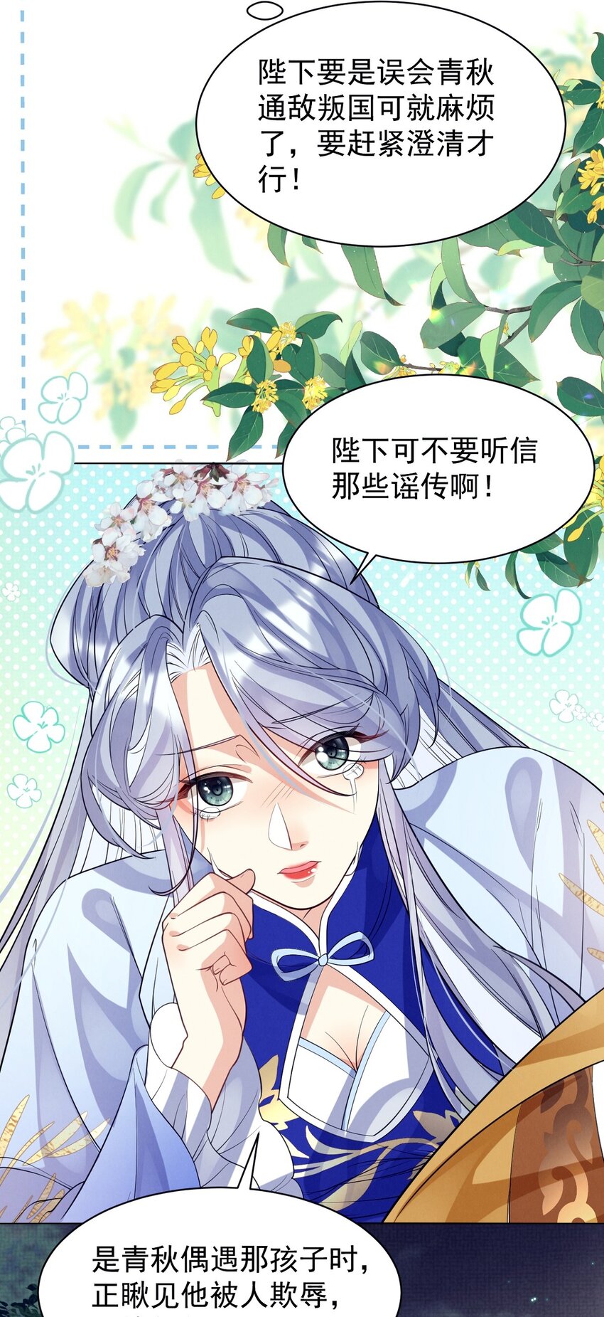 第17话 论：原著女主该有的气场-第17话