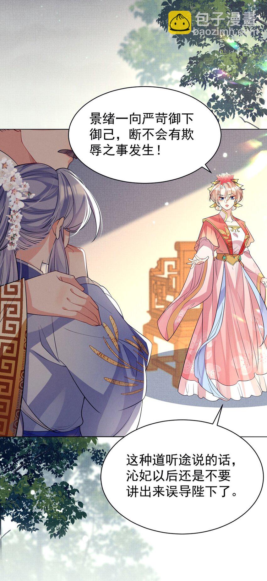 第17话 论：原著女主该有的气场-第17话