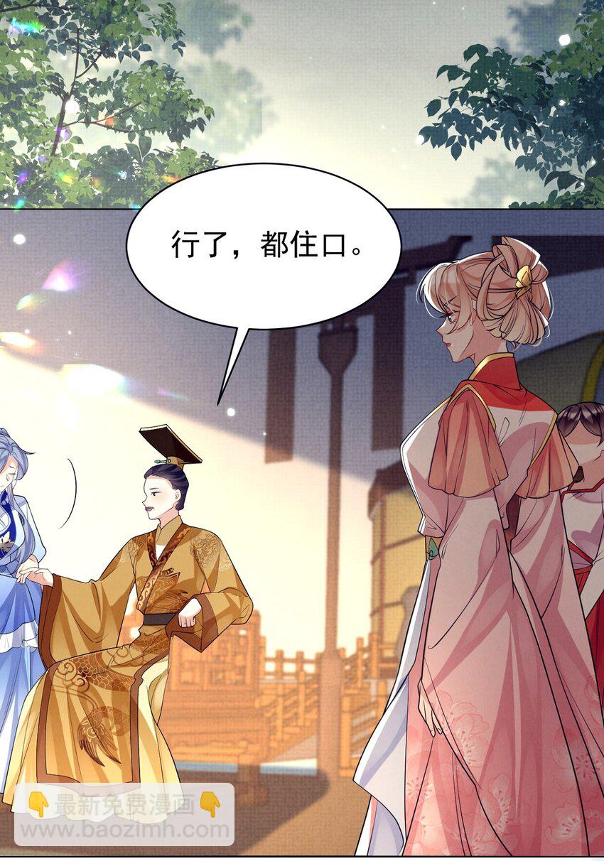 第17话 论：原著女主该有的气场-第17话