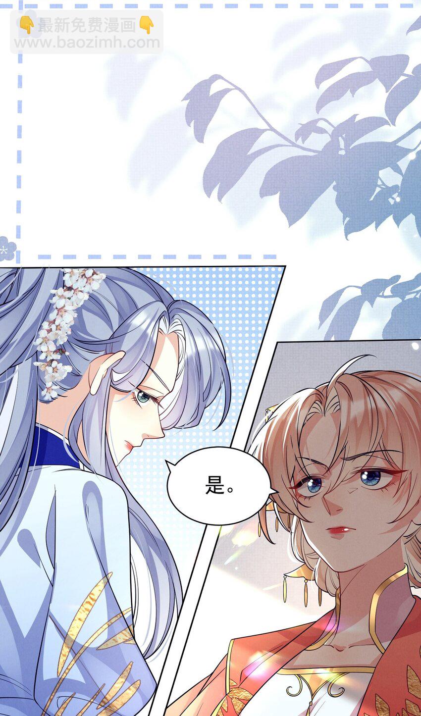 第17话 论：原著女主该有的气场-第17话