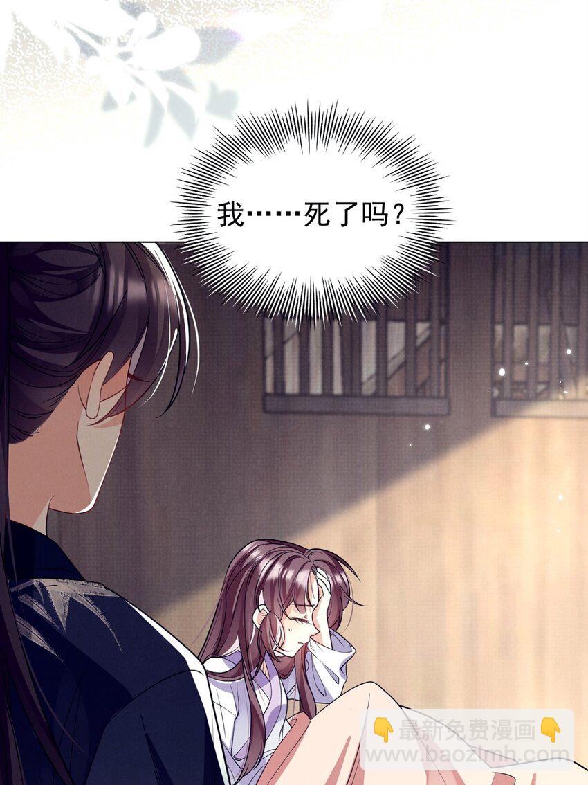 第17话 论：原著女主该有的气场-第17话