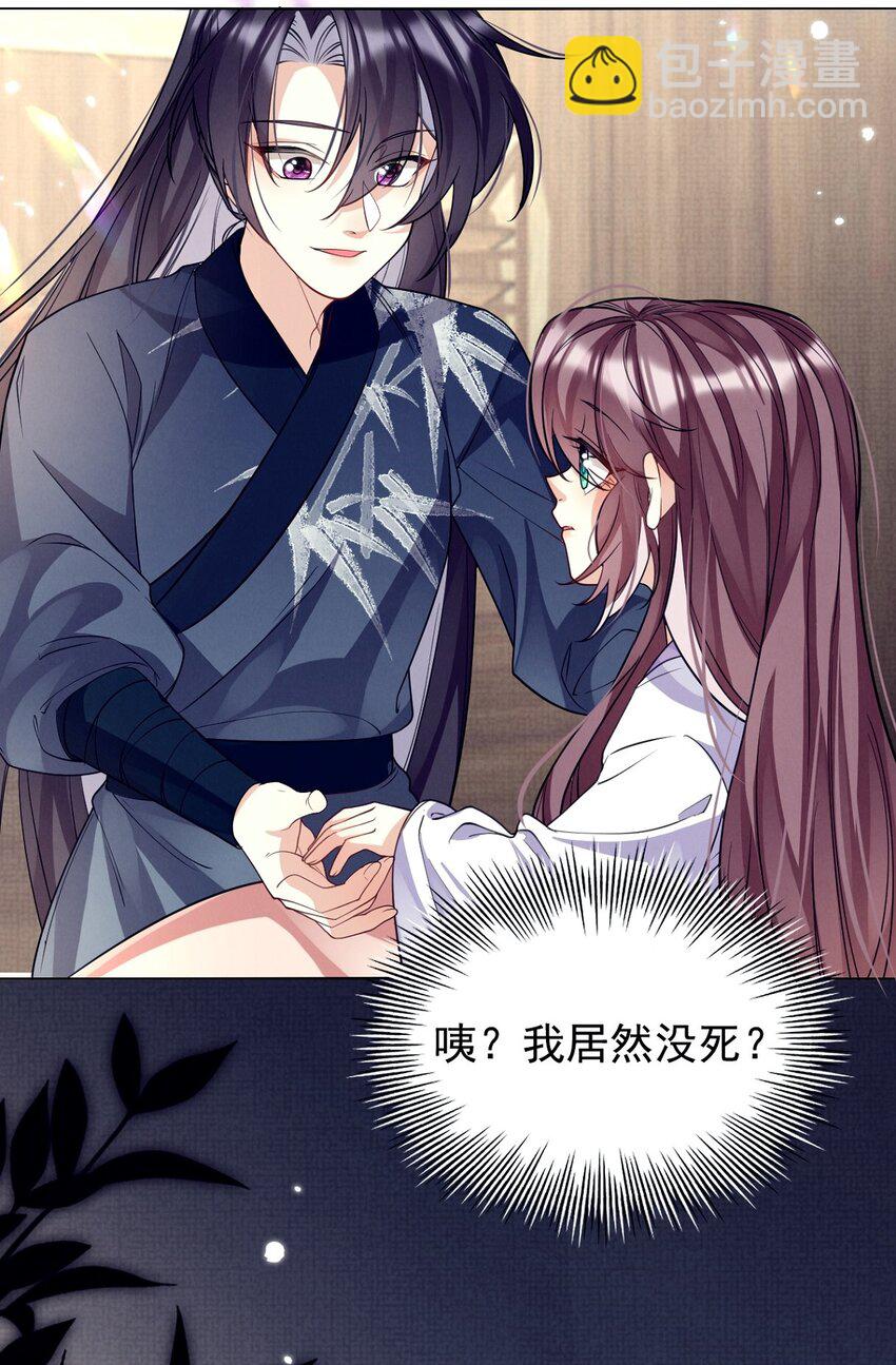 第17话 论：原著女主该有的气场-第17话