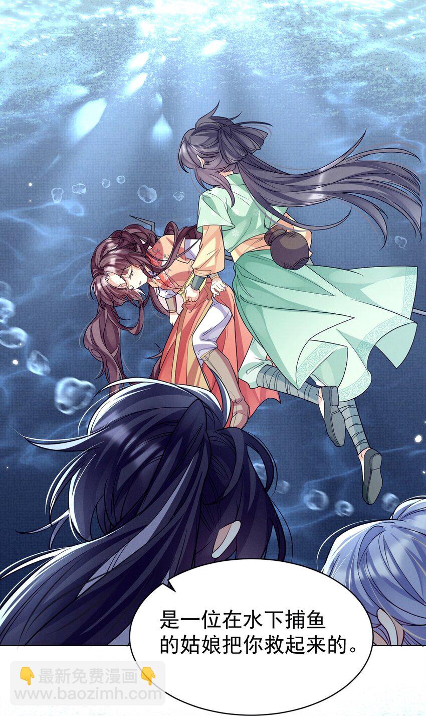 第17话 论：原著女主该有的气场-第17话