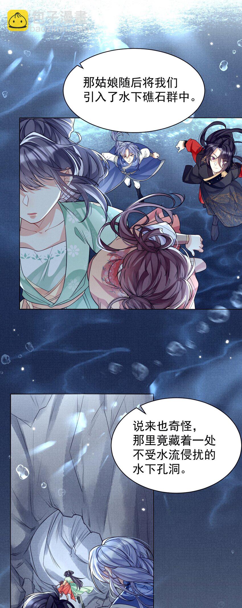 第17话 论：原著女主该有的气场-第17话