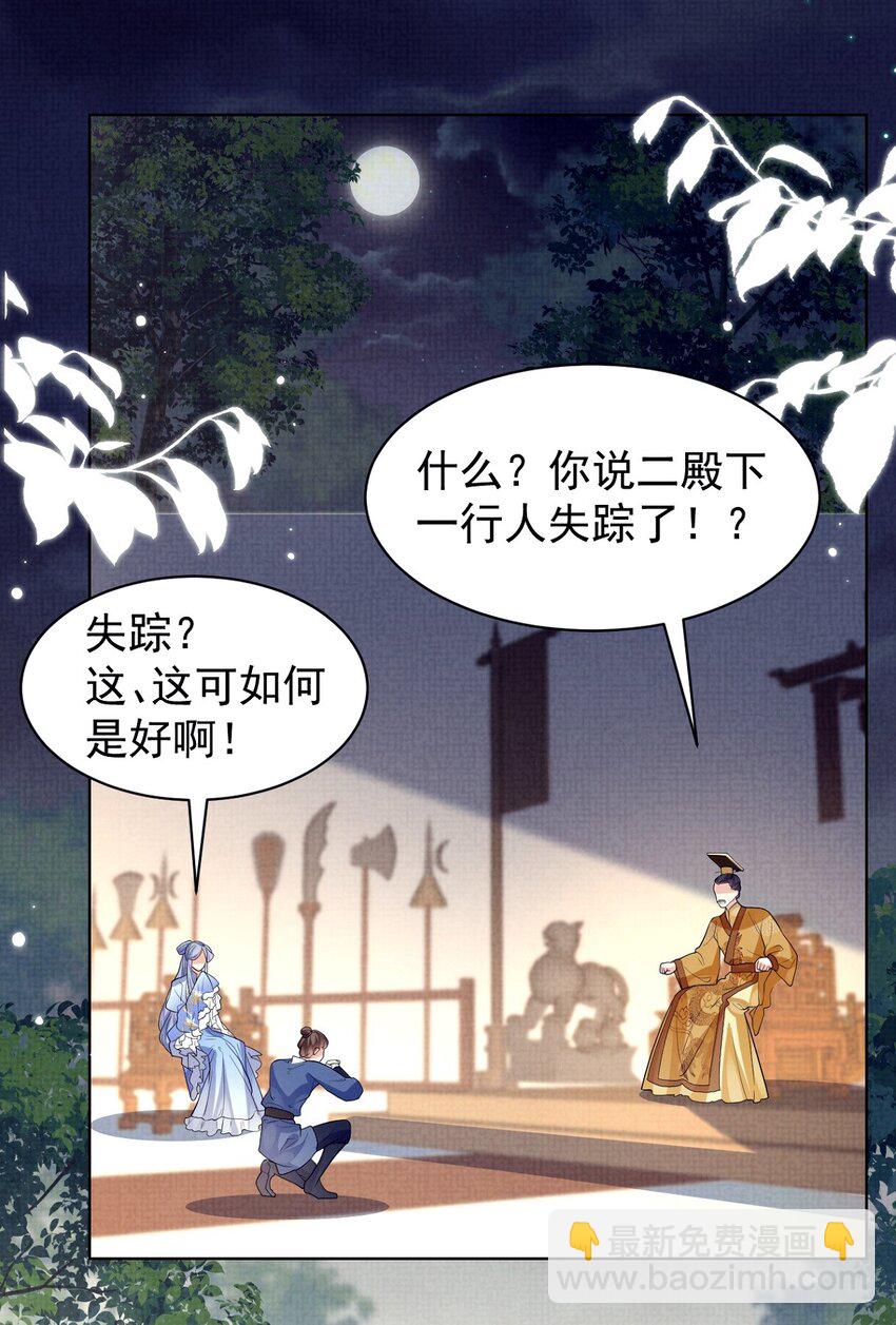 第17话 论：原著女主该有的气场-第17话