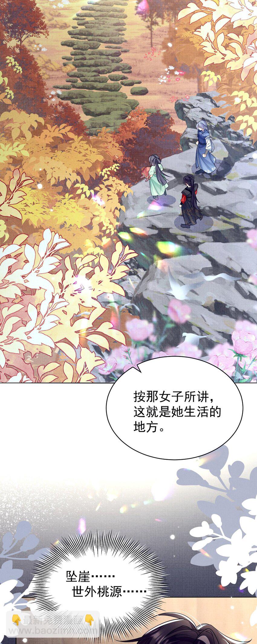 第17话 论：原著女主该有的气场-第17话