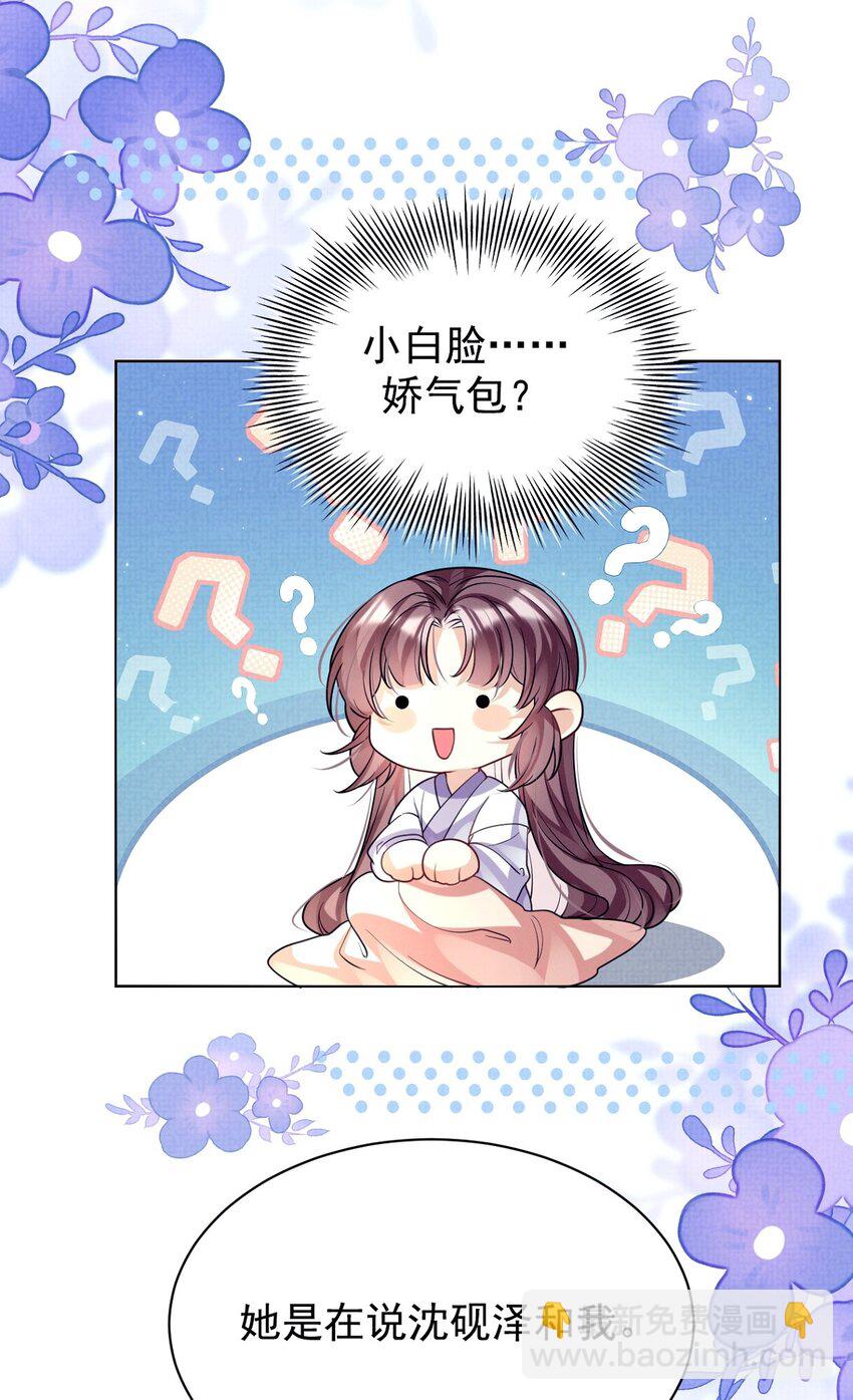 第17话 论：原著女主该有的气场-第17话