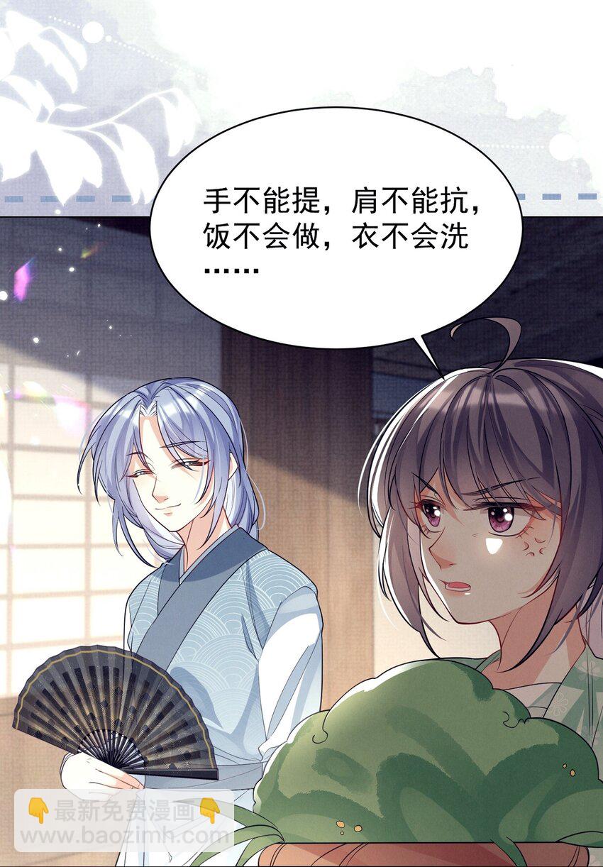 第17话 论：原著女主该有的气场-第17话