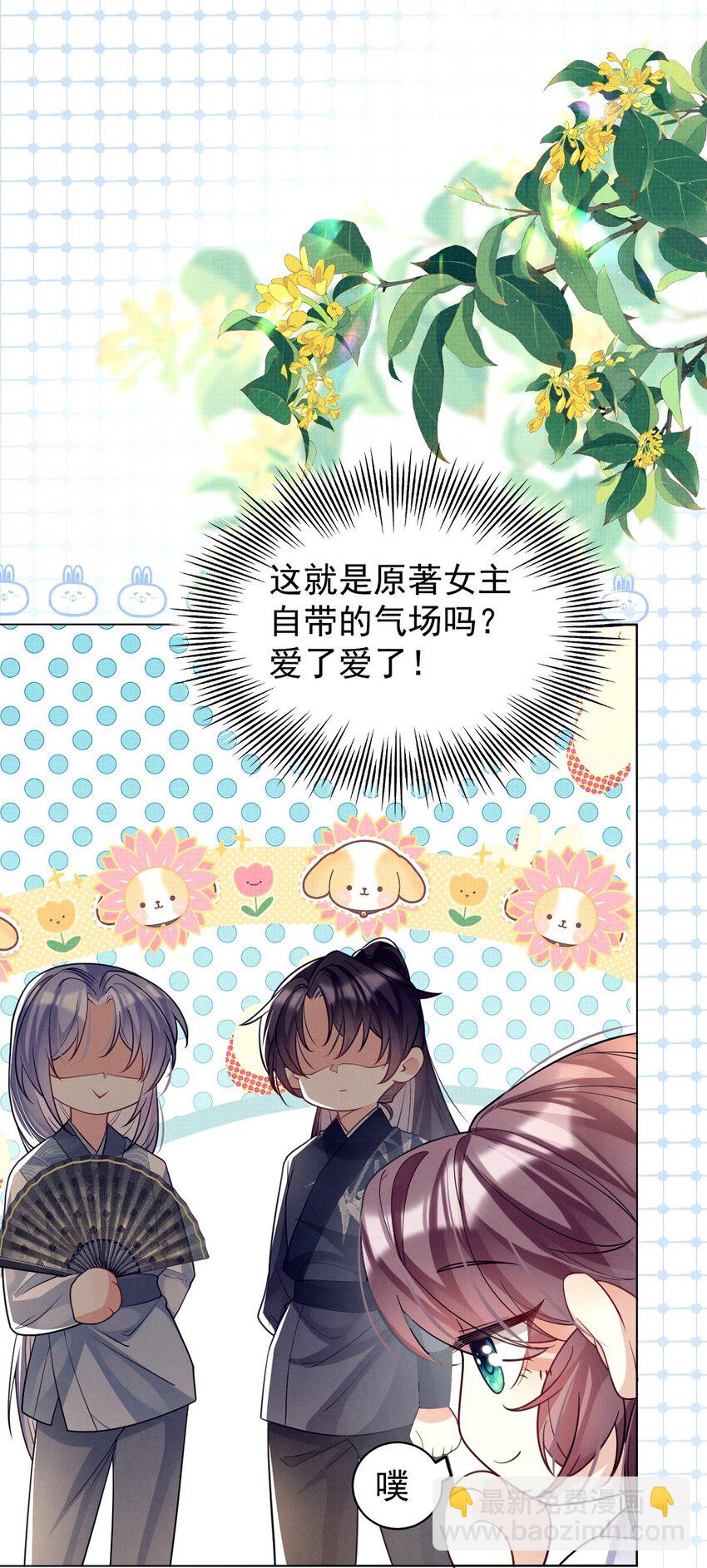 第17话 论：原著女主该有的气场-第17话