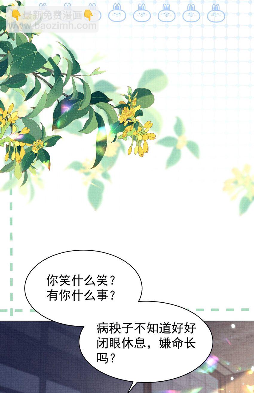 第17话 论：原著女主该有的气场-第17话