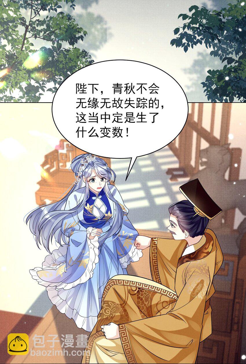 第17话 论：原著女主该有的气场-第17话