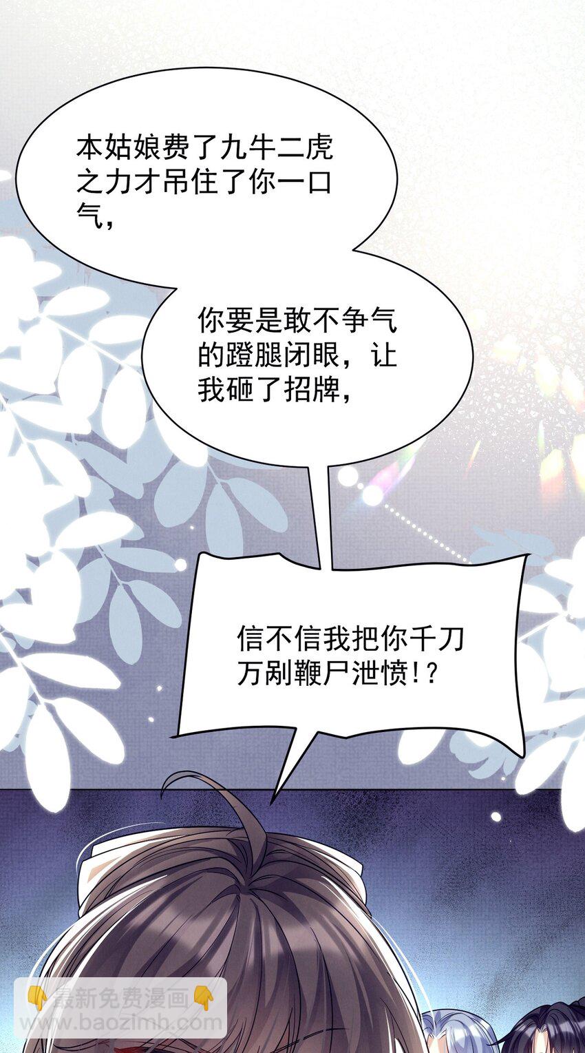 第17话 论：原著女主该有的气场-第17话