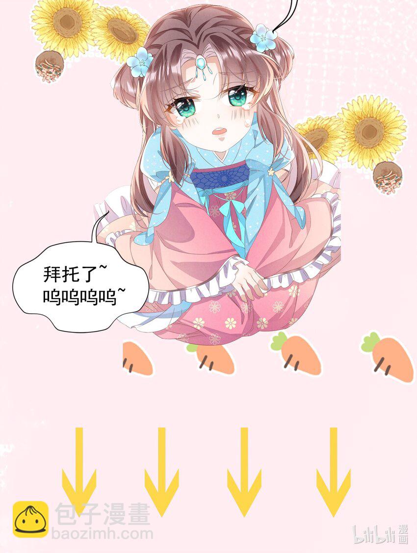 第17话 论：原著女主该有的气场-第17话