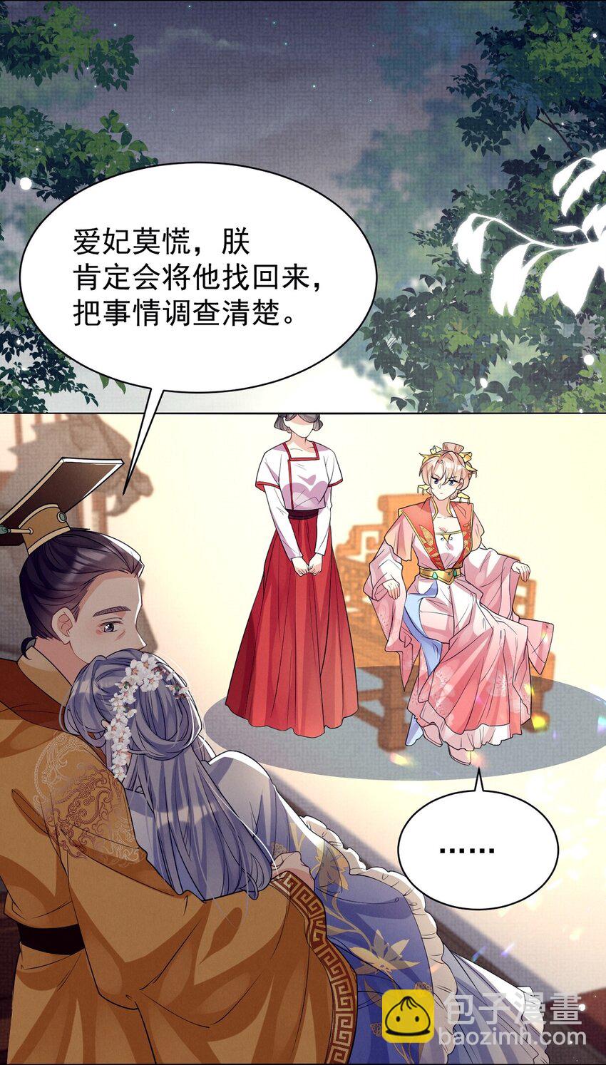 第17话 论：原著女主该有的气场-第17话