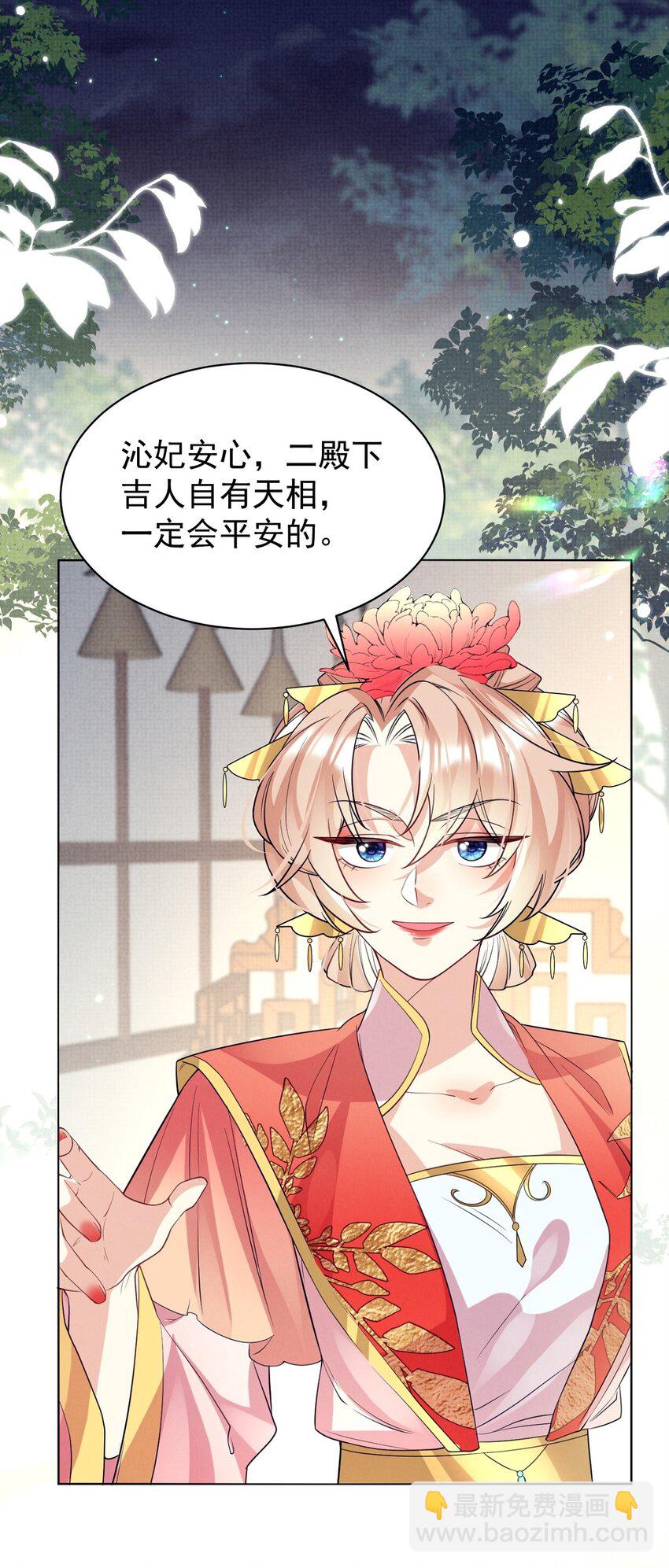 第17话 论：原著女主该有的气场-第17话