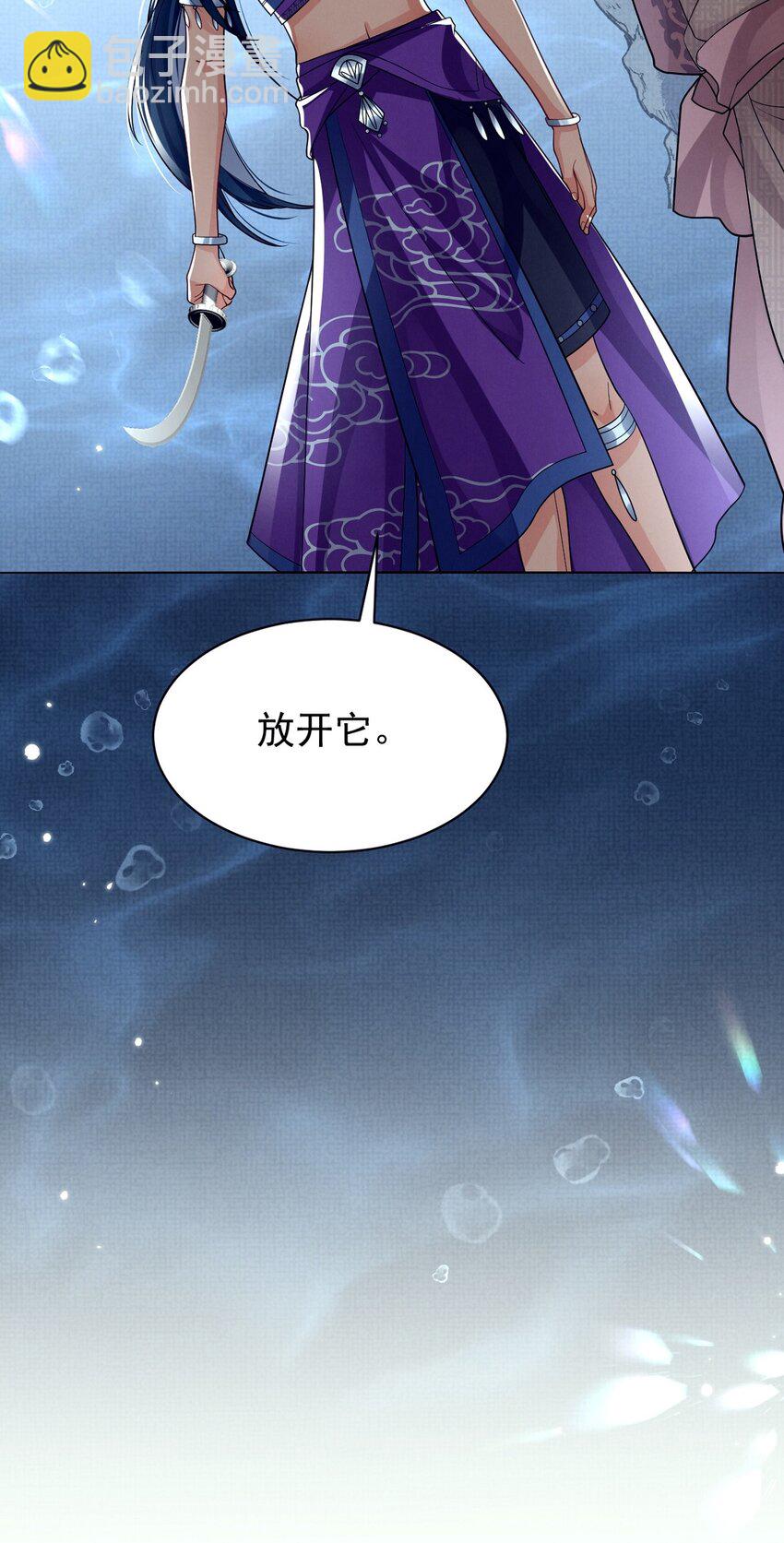 第19话 师傅配秘籍，双倍快乐走起！-第19话