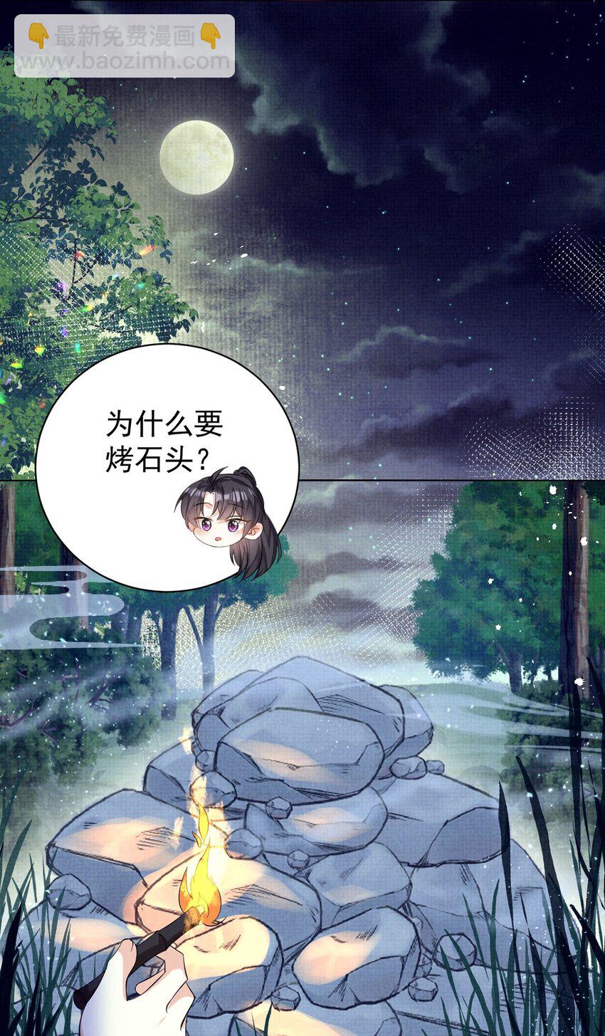 第19话 师傅配秘籍，双倍快乐走起！-第19话