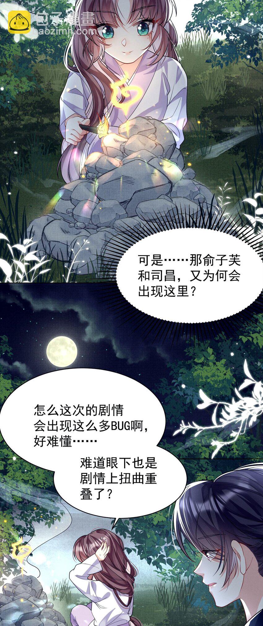 第19话 师傅配秘籍，双倍快乐走起！-第19话