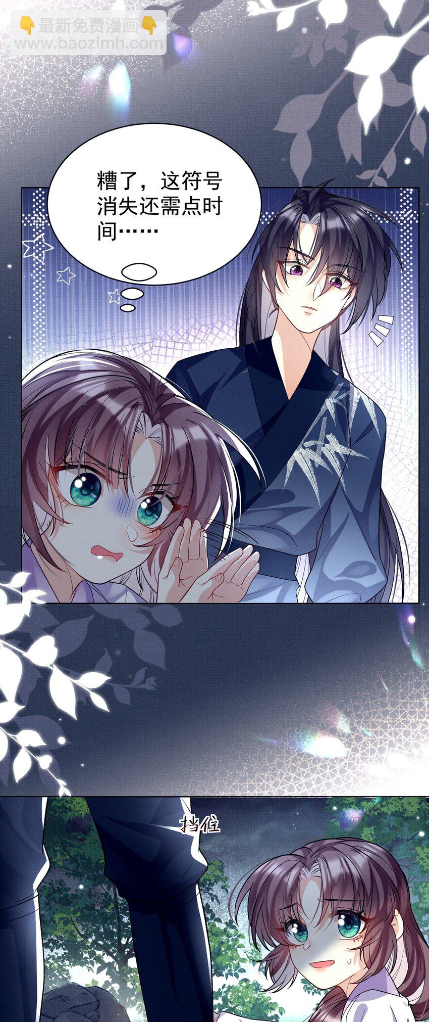 第19话 师傅配秘籍，双倍快乐走起！-第19话