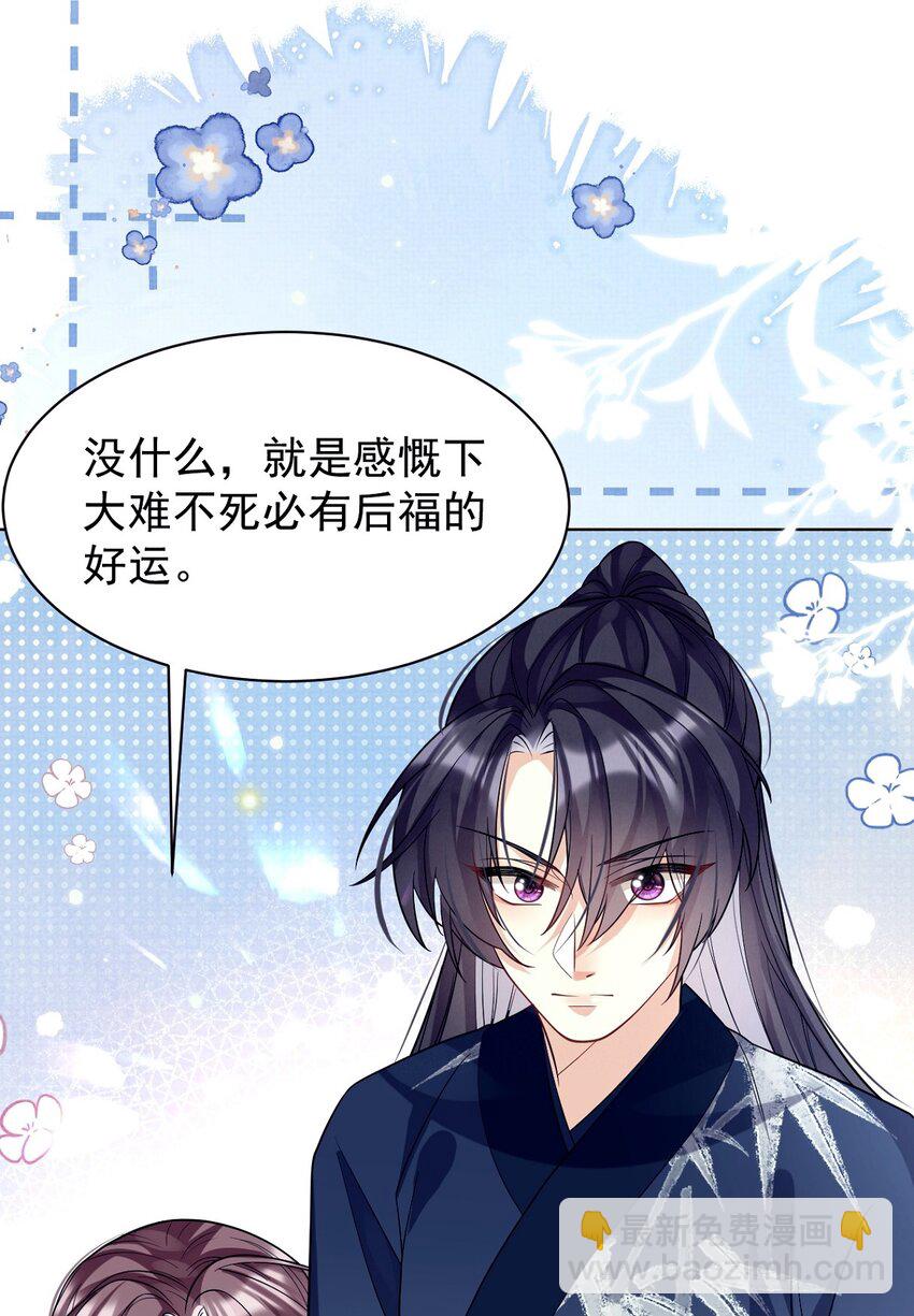 第19话 师傅配秘籍，双倍快乐走起！-第19话